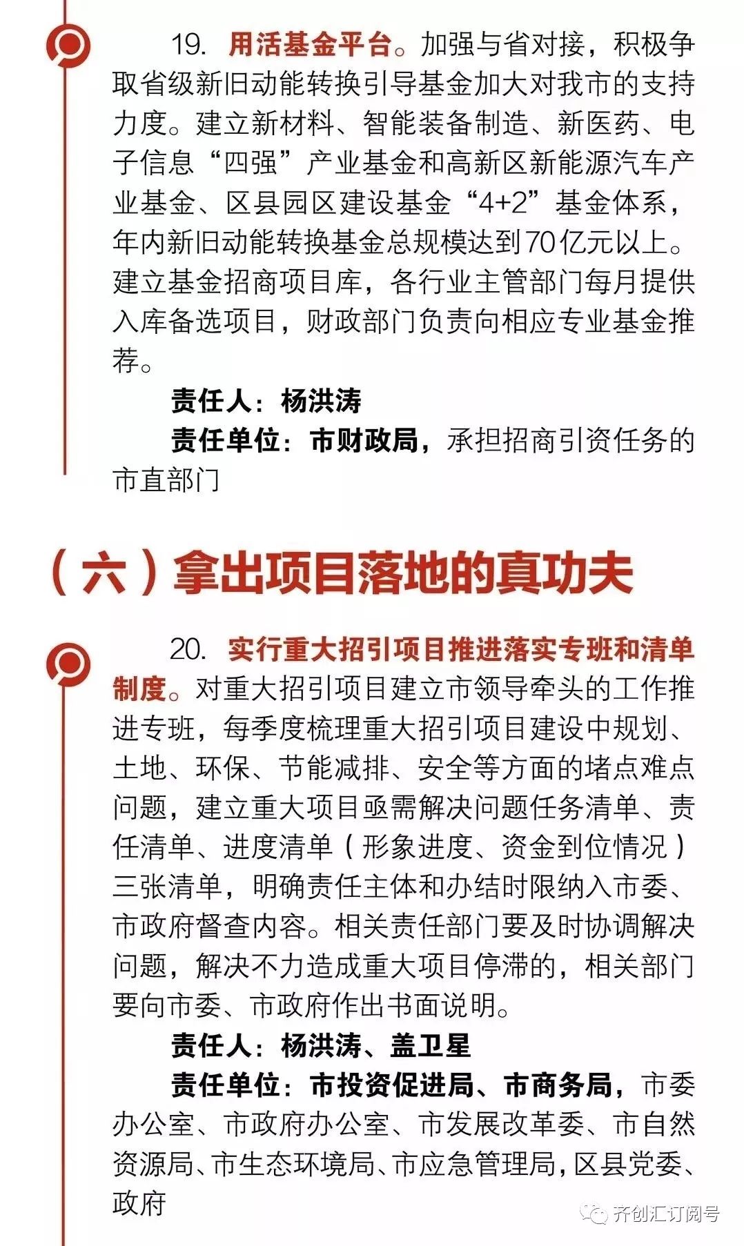 新澳门天天彩期期精准龙门客栈，精选解析，精选解析解释落实