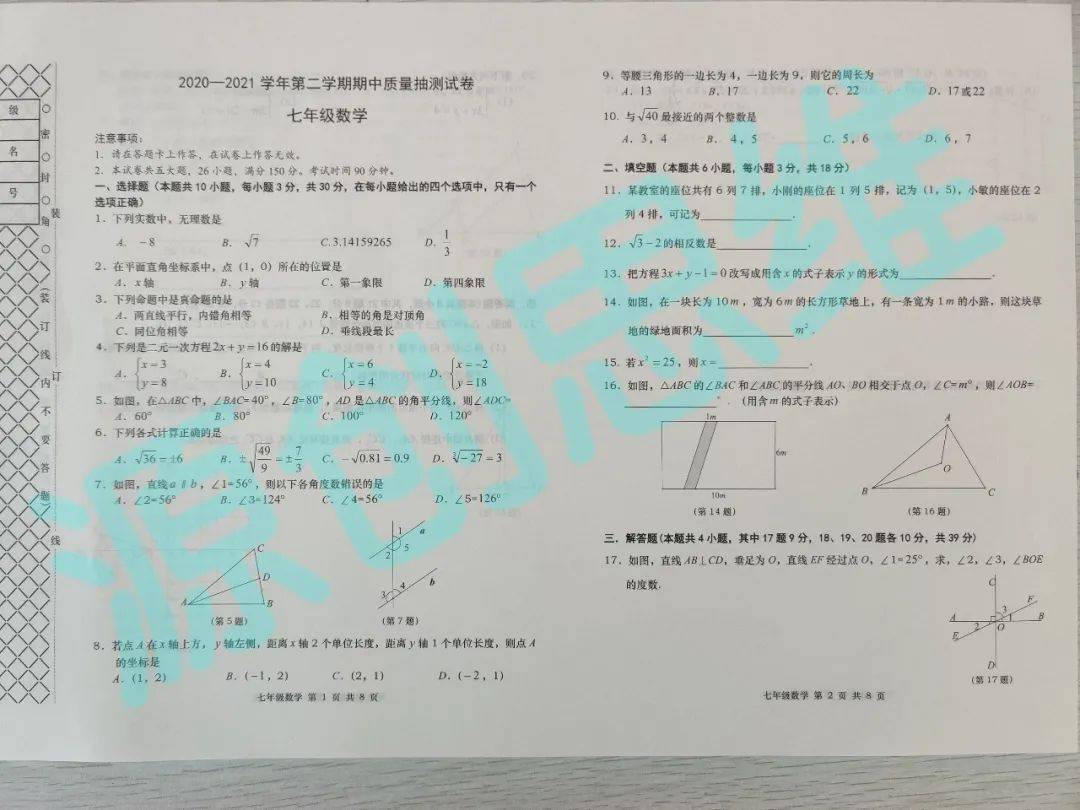 澳门一码一肖一待一中今晚一，精选解析，精选解释解析
