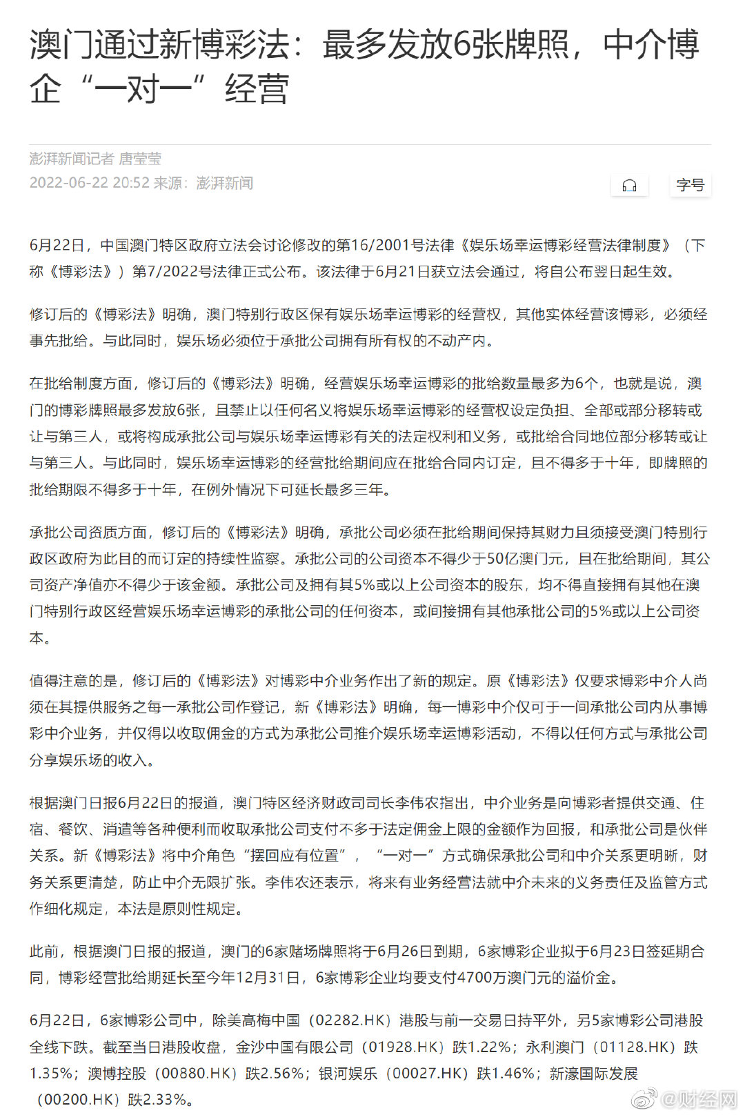 澳门100%最准一肖，精选解析，词语释义解释落实