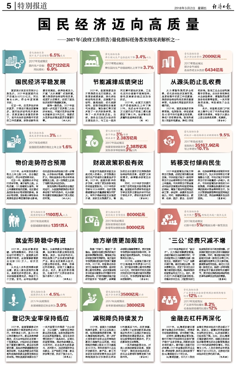 新澳天天开奖资料大全272期，精选解析，全面释义解释落实