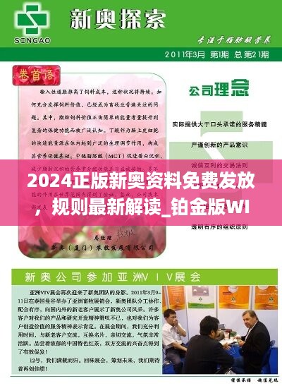 2025新奥精准免费，精选解析，精选解析解释落实
