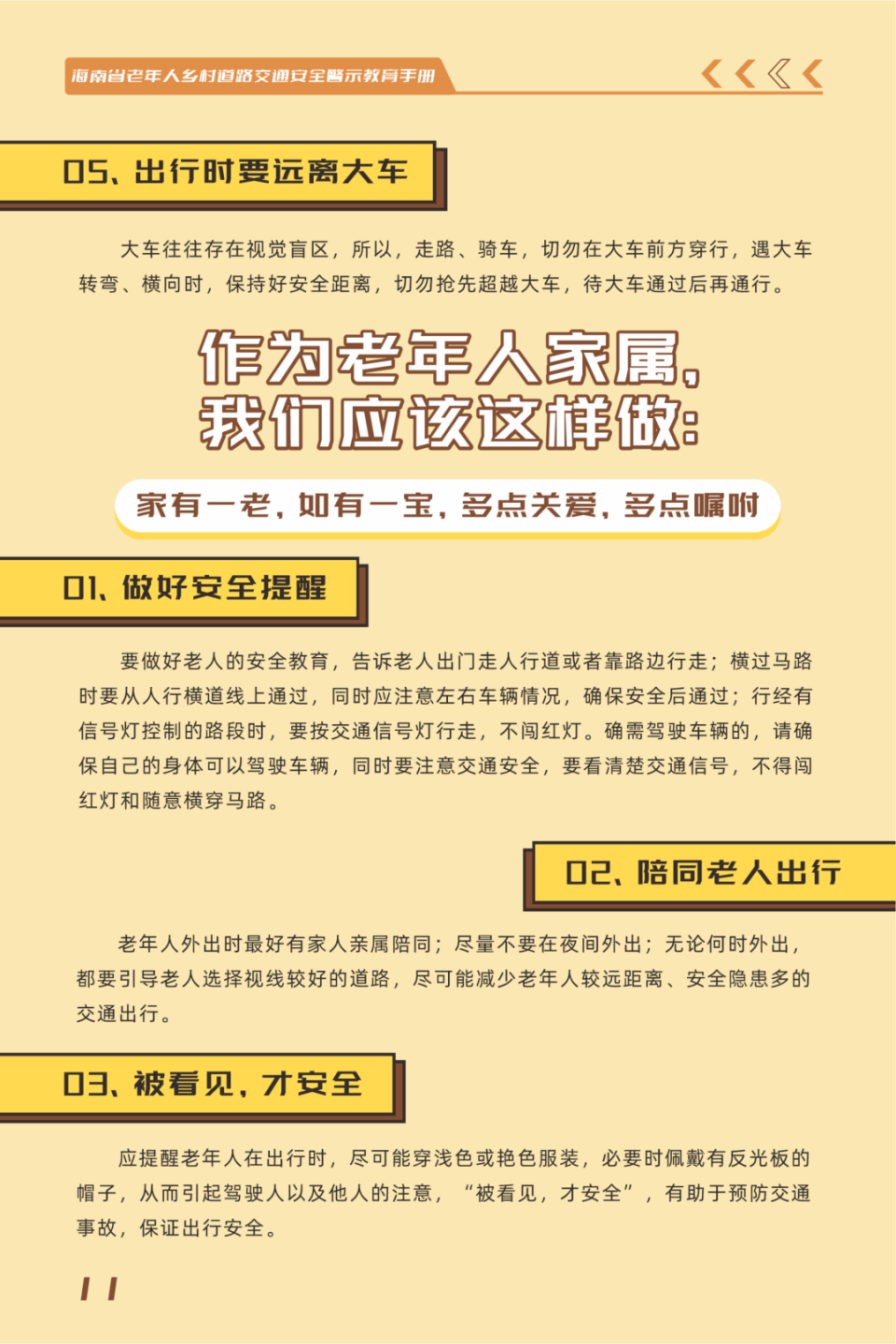 7777788888管家婆老家，精选解析，实用释义解释落实