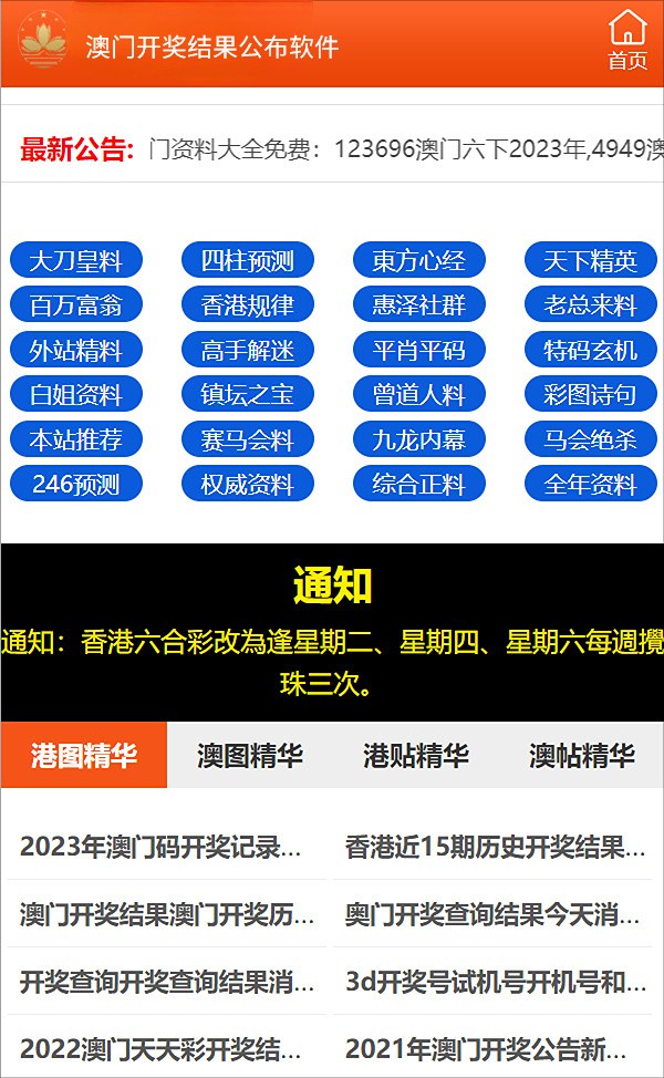 新门内部免费资料，精选解析，澳门，精选解析，全面贯彻解释落实