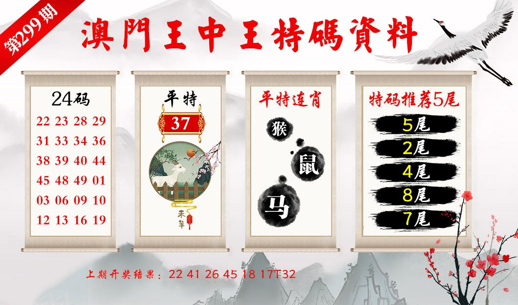新澳门王中王100期期中，精选解析，精选解释解析