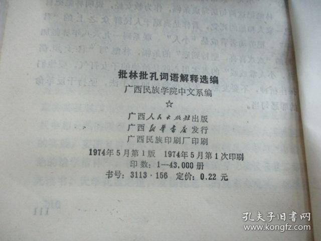 王中王493333WWW马头诗，精选解析，词语释义解释落实