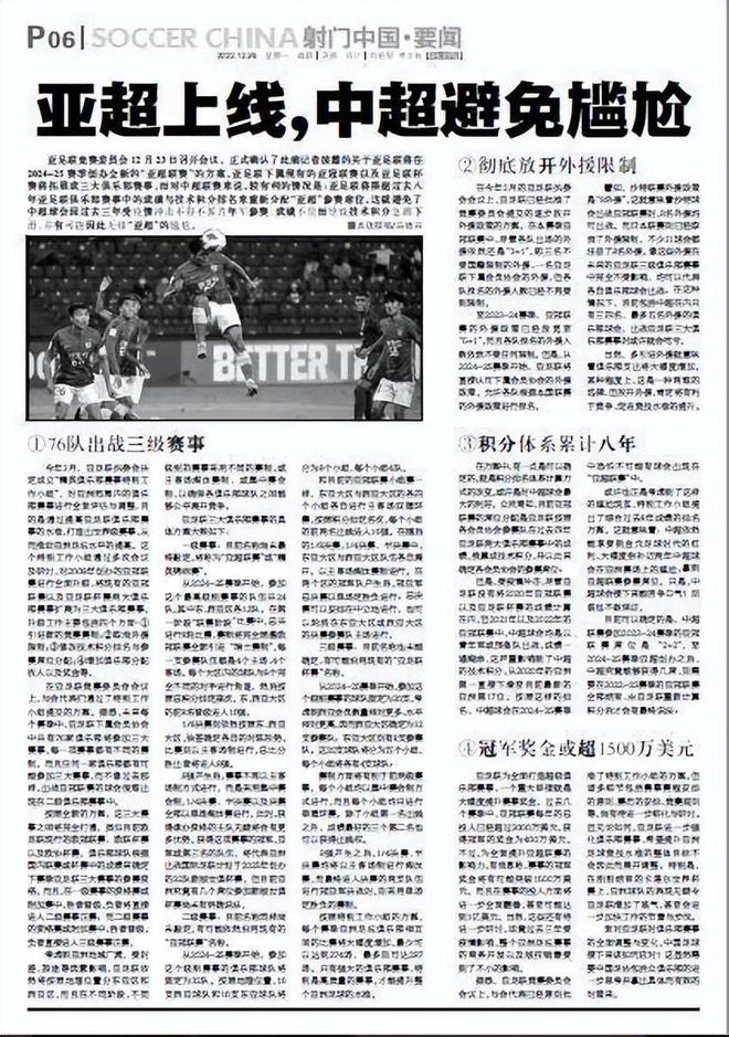澳门今晚开特马四不像图，精选解析，实用释义解释落实