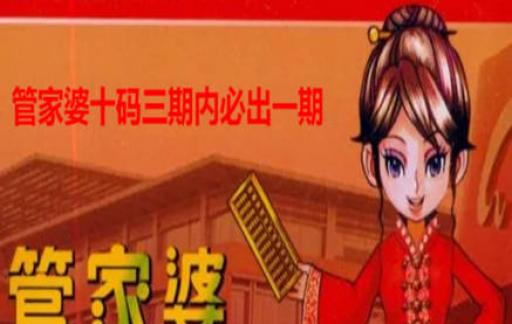 管家婆一肖一码，精选解析，精选解析解释落实