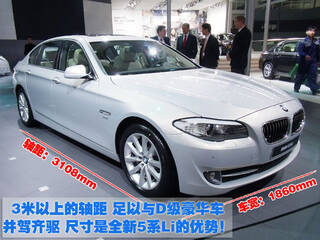 2012宝马5系