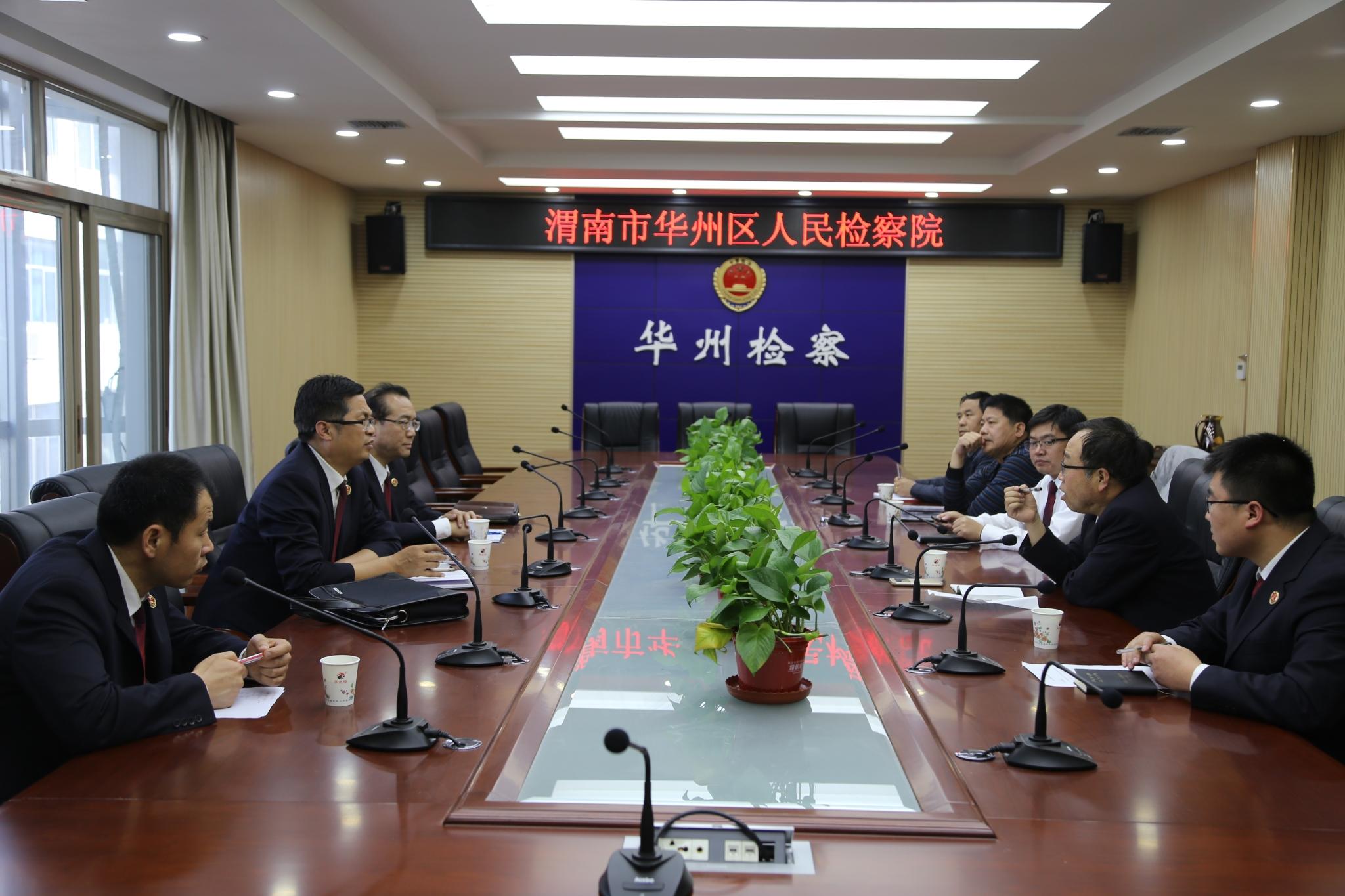 渭南市检察院最新任命