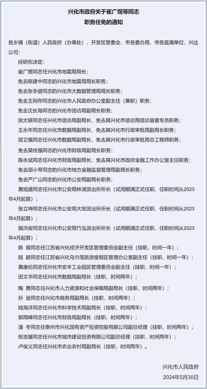 临沧最新干部人事任免