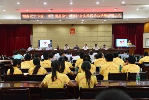 常宁市刘启宏最新消息