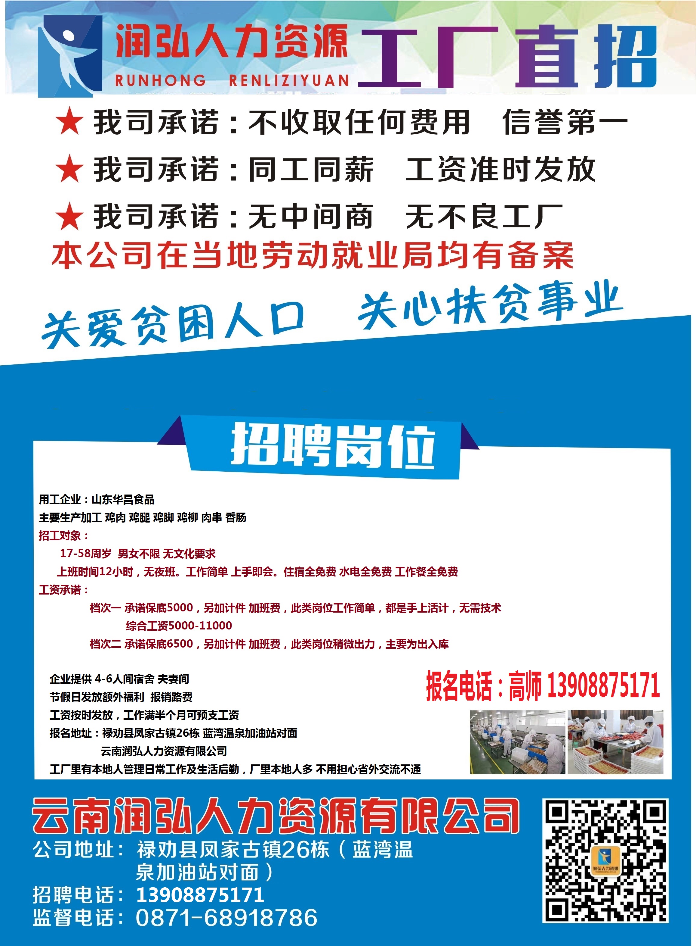 蒙自人才网最新招聘信息