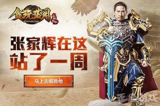 贪玩游戏最新代言人是谁