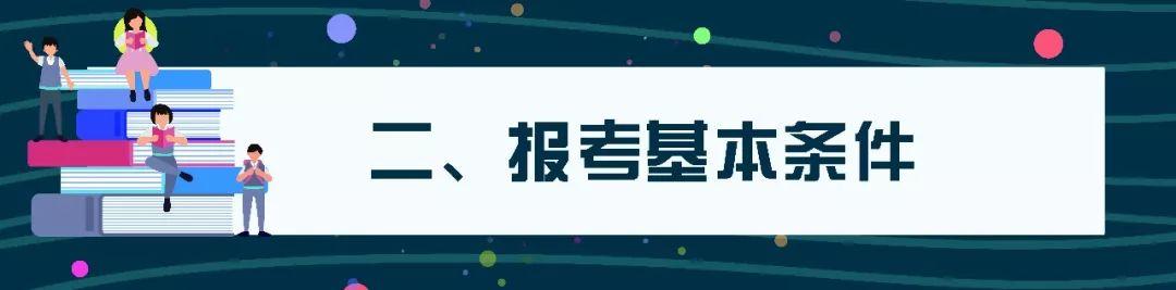 民航局最新招飞标准
