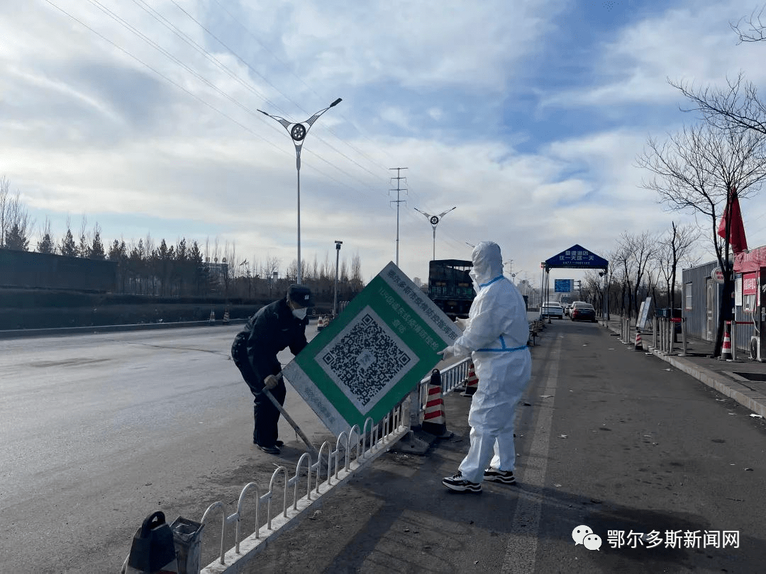 鄂尔多斯高速公路封闭最新消息